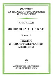 ������� �� ������� ����������� � ��������� - ����� 62: ������� �� ����� - ���� 2 ����� � �������������� ������� - 