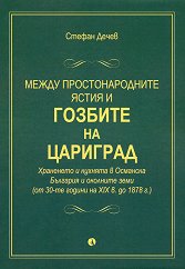 ����� ��������������� ����� � ������� �� �������� - �����