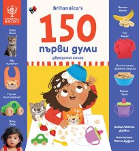 Britannica's: 150   - 