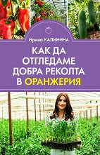 ��� �� ��������� ����� ������� � ��������� - 