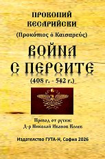����� � ������� 408 - 542 �. - �����