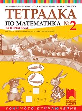 �������� �� ���������� � 2 �� 1. ���� �� ���� � ��������� � ���������� - 