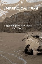 ������������ �� ������ - ���� 2 - �����