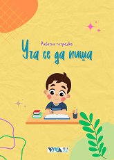 ��� �� �� ����: ������� �������� - ������ �����