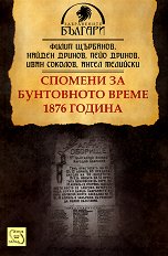 ������� �� ���������� ����� 1876 ������ - �����