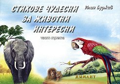 ������� ������� �� ������� ��������� - ���� 3 - 