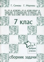     7.  - 