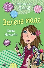 ���� ��� ��, ����! - ������ ���� - 