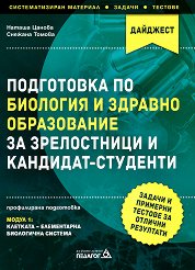 ���������� �� �������� � ������� ����������� �� ����������� � ��������-�������� - ����������� ����������: ����� 1 - �����