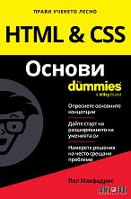 HTML & CSS  For Dummies - 