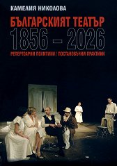 ����������� ������ 1856 - 2026: ����������� ��������. ������������ �������� - �����