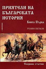 �������� �� ����������� ������� - ����� 1: ������� ������ - 