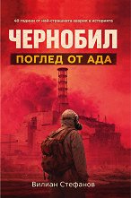��������: ������ �� ��� - �����