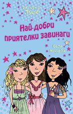 ���� ��� ��, ����! - ���-����� ��������� �������� - 