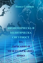 ������������ � ����������� ��������� �� �������� � ������������� ���� - �����