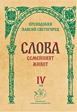 ����� - ��� 4: ��������� ����� - �����