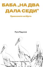 ���� �� ��� ���� ����. ���������� �� ���� - 