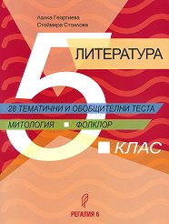 ���������� �� 5. ����. 28 ��������� � ����������� ����� - �������