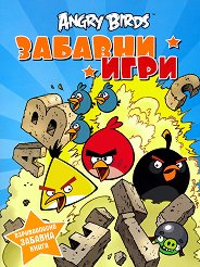 Angry Birds: ������� ���� - 