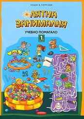 ����� ���������: ������ �������� �� 1. ���� - ������ ��������