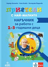 �������� � ���-�������. �������� �� ������ � 2 - 3-������� ���� - ����� �� �������