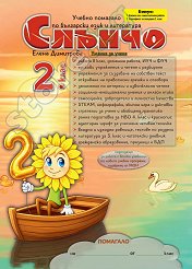 ������: ������ �������� �� ��������� ���� � ���������� �� 2. ���� - ��������