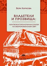 ��������� � ��������: �������������������� ������ �� �������������� ���� - 