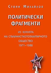  :      1971 - 1988 - 