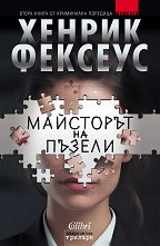 ��������� �� ������ - �����