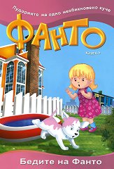 �����: ������ �� ����� - ����� 4 - 