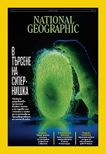 National Geographic �������� - ��������