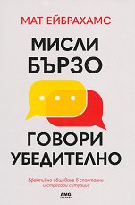 ����� �����, ������ ���������� - �����