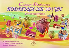 �������� �� ����� - ������ ���������� + CD - ������ �����