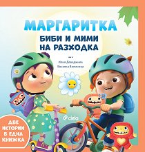 ����������: ���� � ���� �� �������� - ������ �����