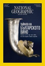 National Geographic �������� - ��������