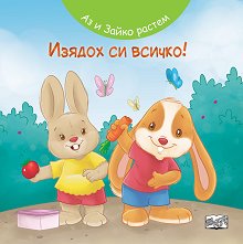 �� � ����� ������: ������ �� ������! - 