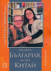 ����� ��������, ���� ����� - 