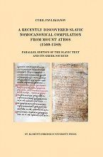 A Recently Discovered Slavic Nomocanonical Compilation from Mount Athos 156 - 1580 - �����