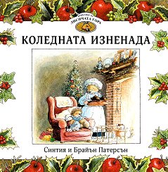 �������� �� �������� ���� - ����� 2: ��������� �������� - ������ �����