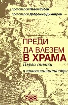 ����� �� ������ � �����: ����� ������ � ������������� ���� - �����