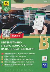 ������������ ������ �������� �� ��������-������� 2026 ��������� B, B1, AM, A, A1, A2, ��� � ��� - �����