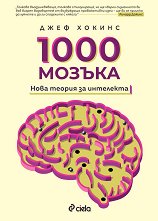 1000 ������: ���� ������ �� ��������� - 