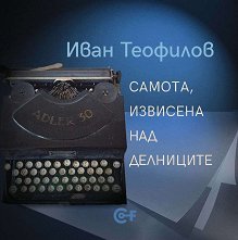 ������, �������� ��� ��������� - �����
