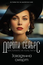 ��������� ����� - 