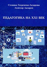 ���������� �� XXI ��� - �����