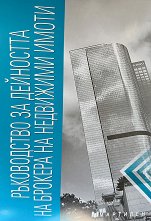 ����������� �� ��������� ��������� �� ��������� ����� - �����