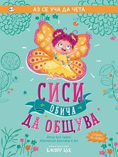�� �� ��� �� ����: ���� ����� �� ������ - 