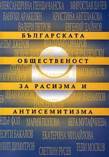 ����������� ������������ �� ������� � ������������� - 