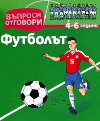 ������� - ��������: �������� - �����