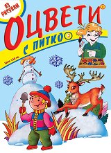 ������ � ����� - 